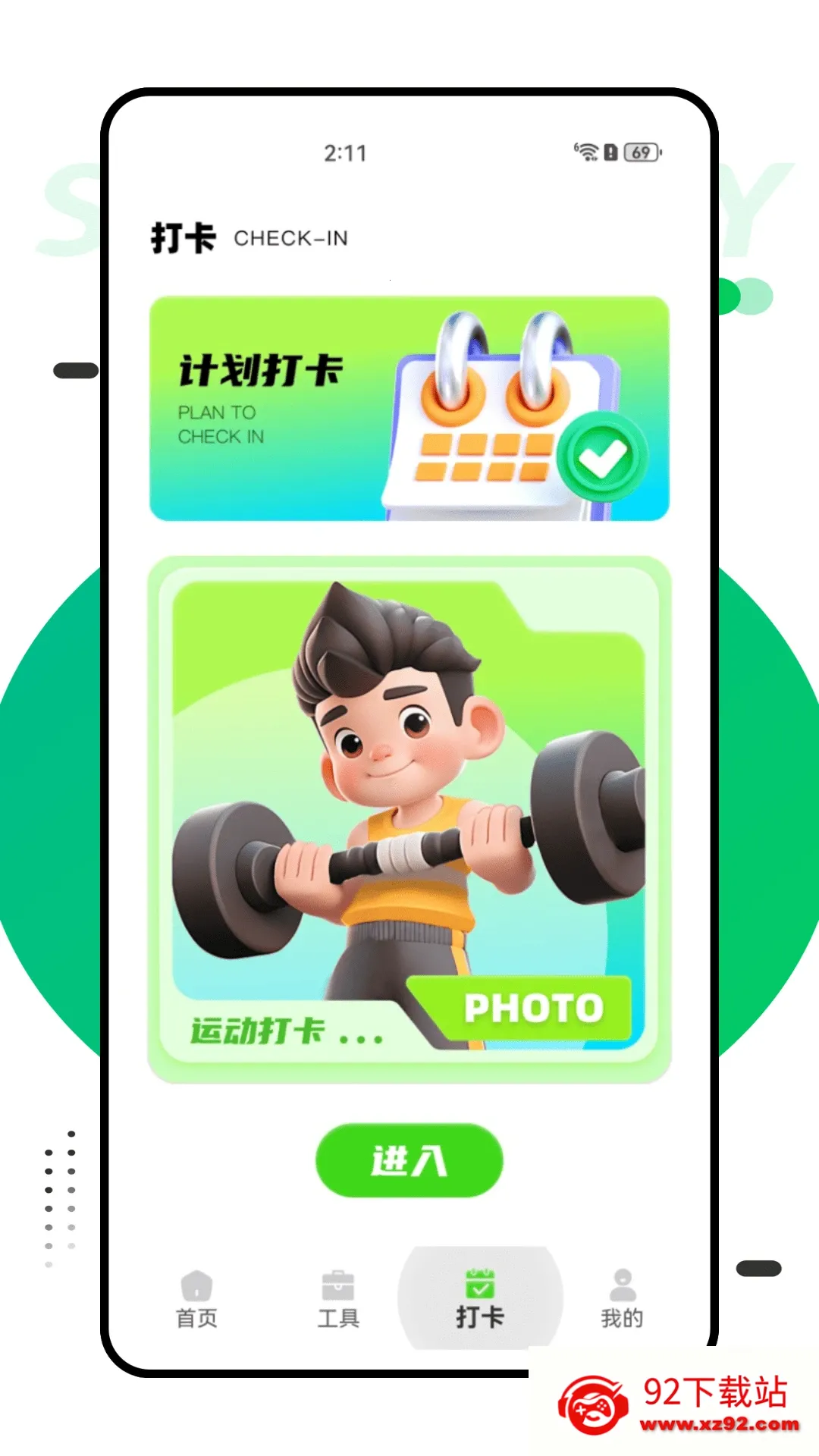 �ƻ�����v1.0.1 �ٷ������ͼ
