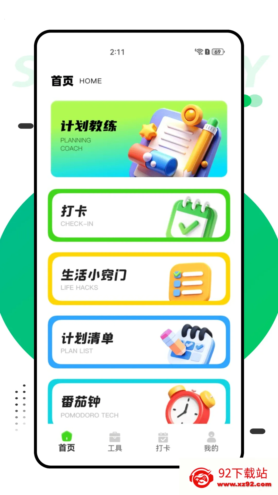 �ƻ�����v1.0.1 �ٷ������ͼ