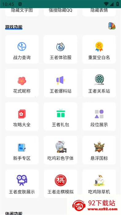 �����۷尲׿���ֻ���v2.0.4 ��׿���ͼ