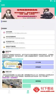 �����۷尲׿���ֻ���v2.0.4 ��׿���ͼ