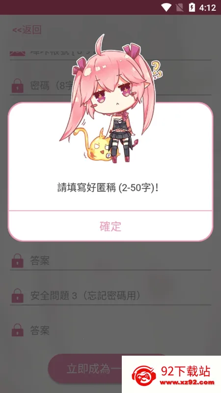哔咔漫画粉色 哔咔漫画粉色