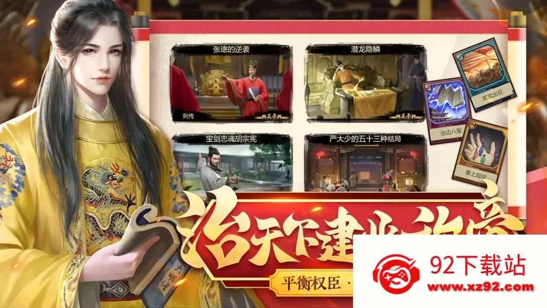 ���ܳɳ��ƻ�ֱװ2026���ذ�װv1.0.30 ��Ѱ��ͼ