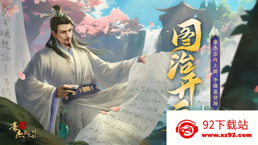 ���ܳɳ��ƻ�ֱװ2026���ذ�װv1.0.30 ��Ѱ��ͼ