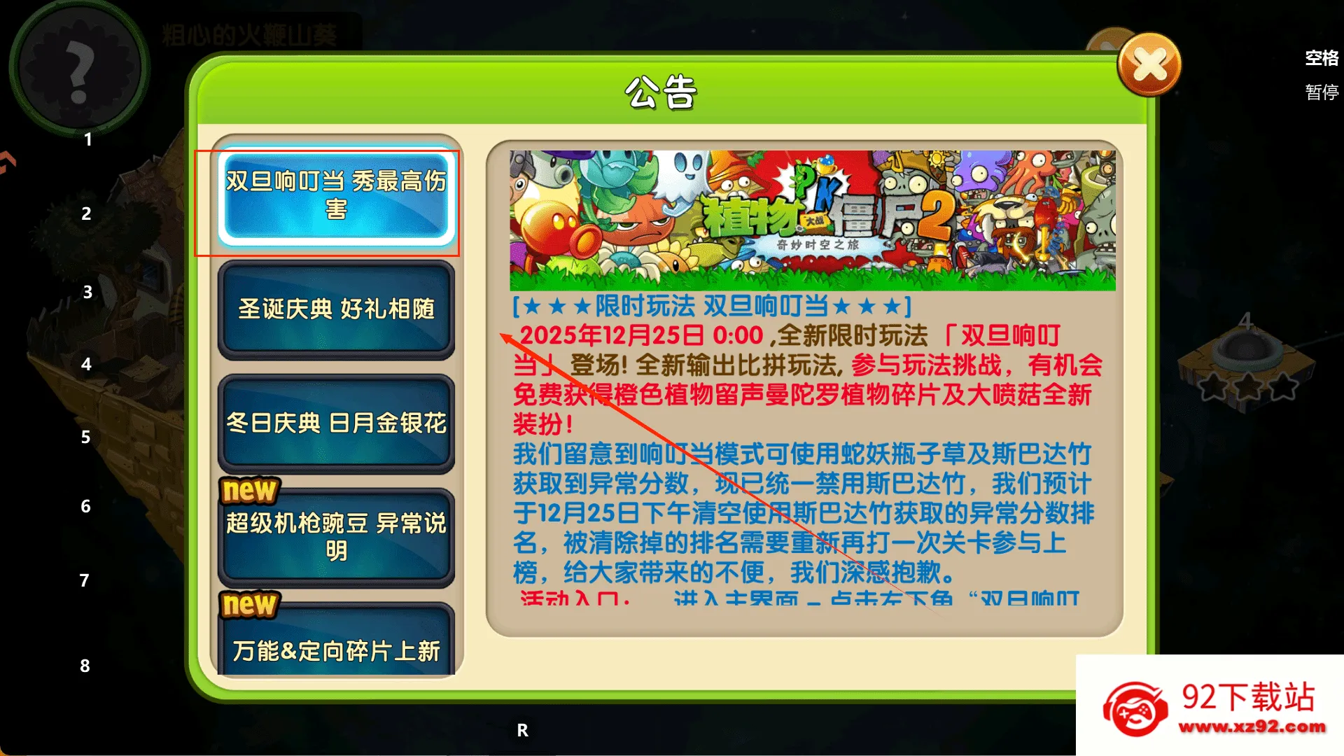 ֲ���ս��ʬs��2026���ذ�װ