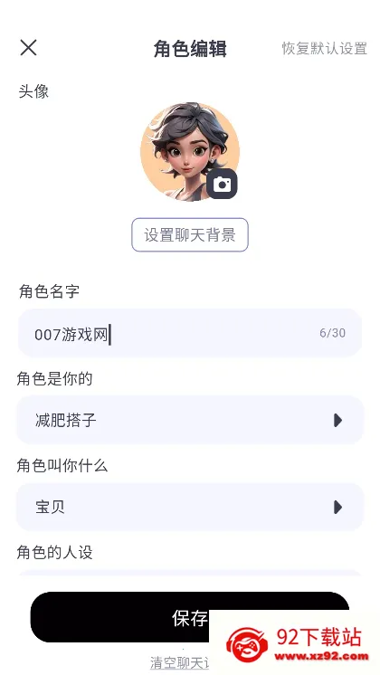 С������2026���°汾v2.4.9 ��׿���ͼ