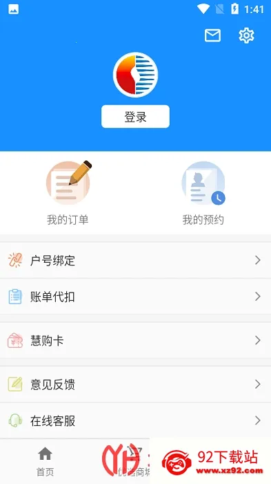 ��ȼ������ȼ���ɷѰ�׿���ֻ���v6.0.45 �ٷ������ͼ