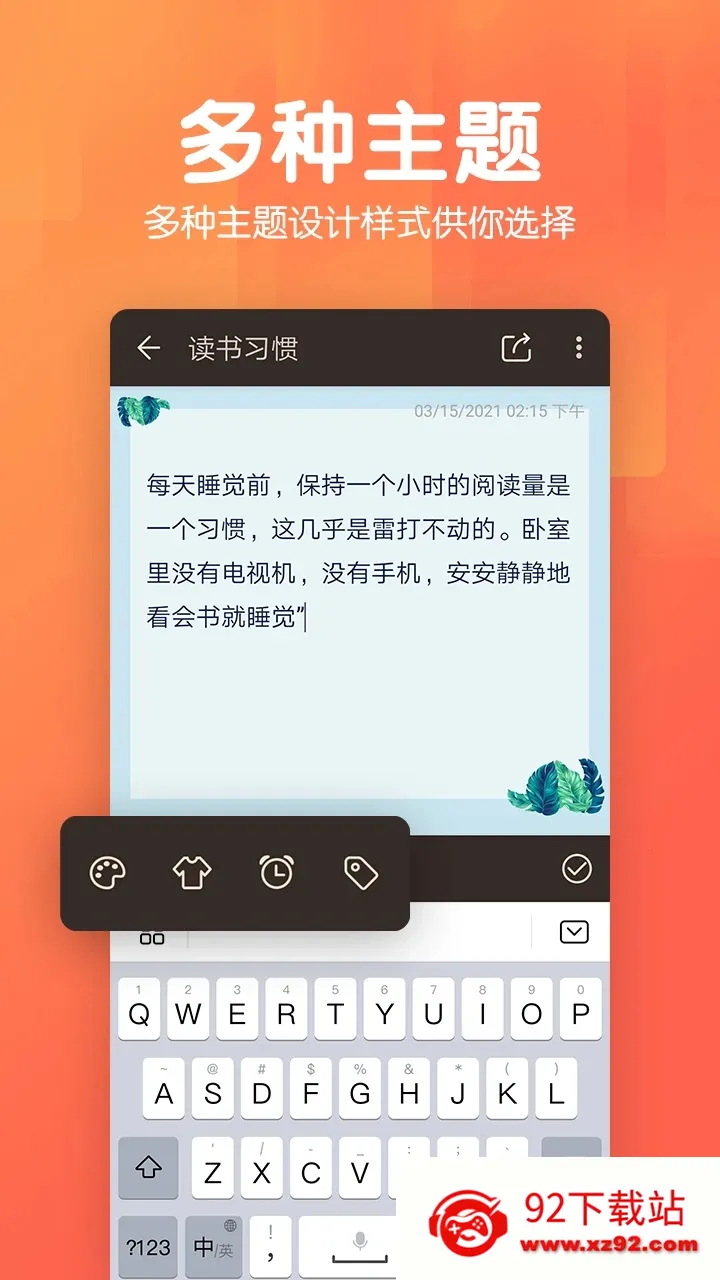 ���±��ռ�2026�ٷ�����v1.4.8 �ֻ����ͼ