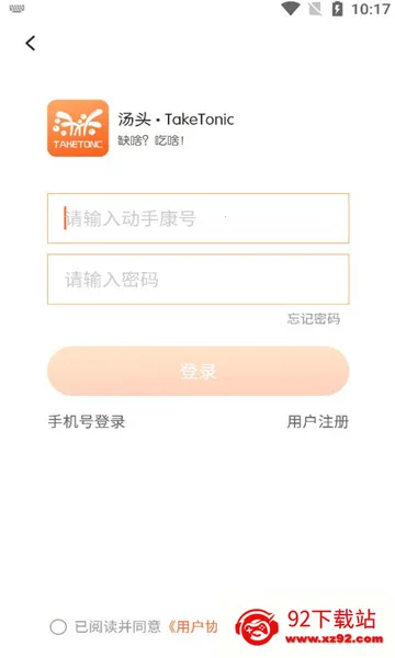 ��ͷ2026���ذ�װv1.0.21 ��׿���ͼ