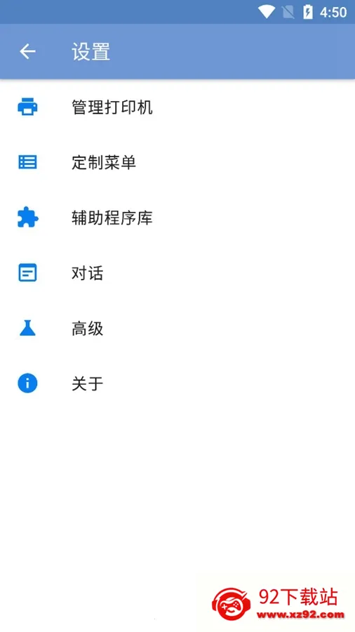 PrintHand��׿���ֻ���v14.9.0 ��׿���ͼ