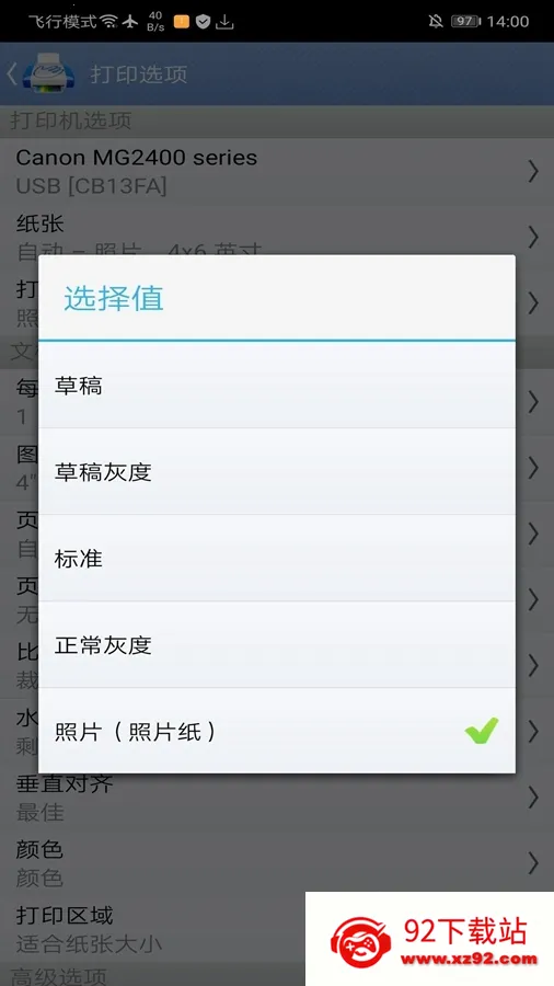 PrintHand��׿���ֻ���v14.9.0 ��׿���ͼ