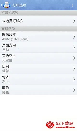 PrintHand��׿���ֻ���