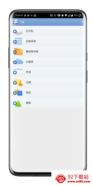 PrintHand��׿���ֻ���v14.9.0 ��׿���ͼ