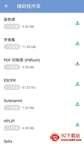 PrintHand��׿���ֻ���v14.9.0 ��׿���ͼ