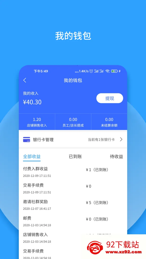 Ⱥ����2026�ٷ����°汾v1.22 �ٷ������ͼ