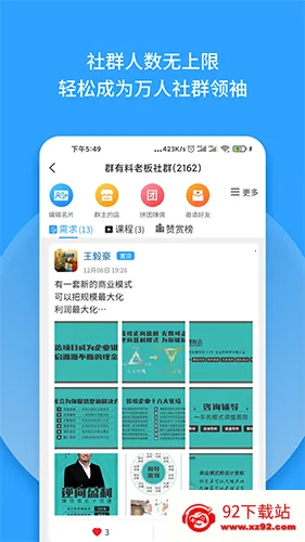 Ⱥ����2026�ٷ����°汾v1.22 �ٷ������ͼ
