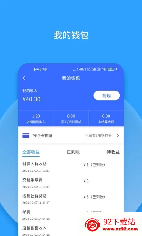 Ⱥ����2026�ٷ����°汾v1.22 �ٷ������ͼ