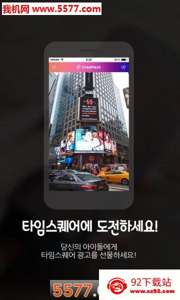 STARPASSv3.4.2 ��׿���ͼ