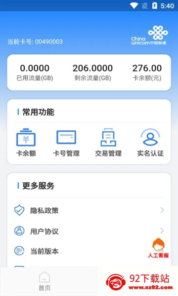 万向智联2026最新版本 万向智联2026最新版本