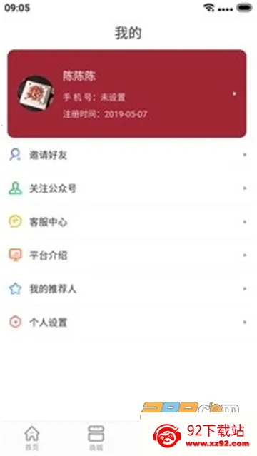 �����ռǰ�׿���ֻ���v5.5.3 ��׿���ͼ