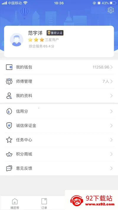 �����������ֻ���v1.8.5 ��Ѱ��ͼ