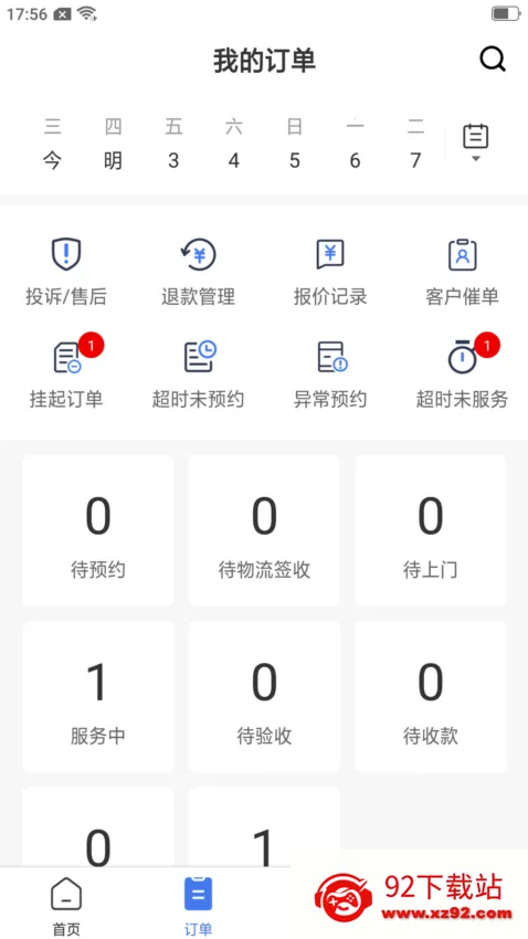 精匠帮最新手机版 精匠帮最新手机版
