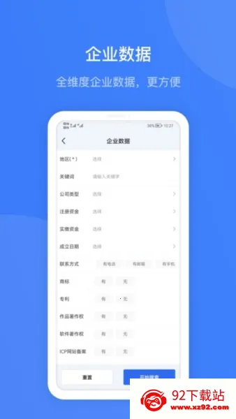 火眼查2026最新版本 火眼查2026最新版本