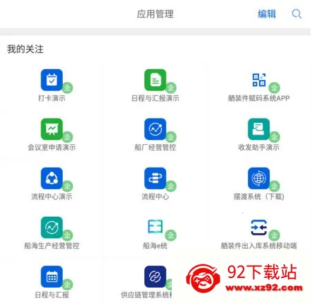 船海智云 船海智云