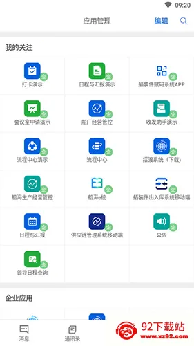 船海智云 船海智云