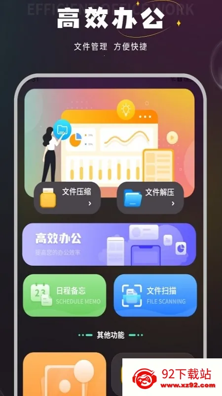 �����ʼǱ�2026���°汾v4.3.4 �ֻ����ͼ
