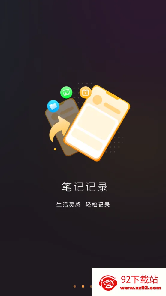 �����ʼǱ�2026���°汾v4.3.4 �ֻ����ͼ