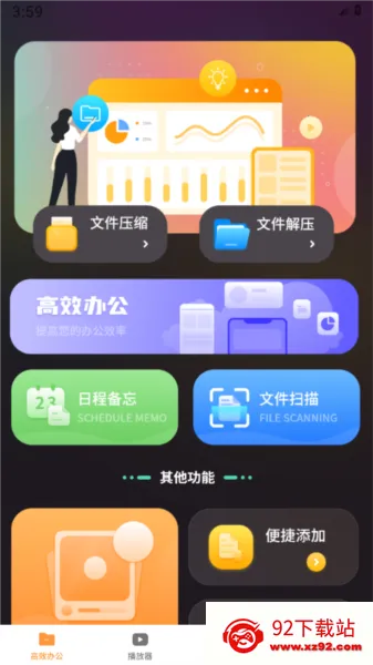�����ʼǱ�2026���°汾v4.3.4 �ֻ����ͼ