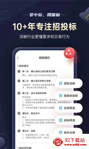 �����б�2026�ٷ�����v9.1.11 ��Ѱ��ͼ