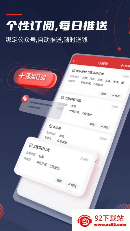 �����б�2026�ٷ�����v9.1.11 ��Ѱ��ͼ