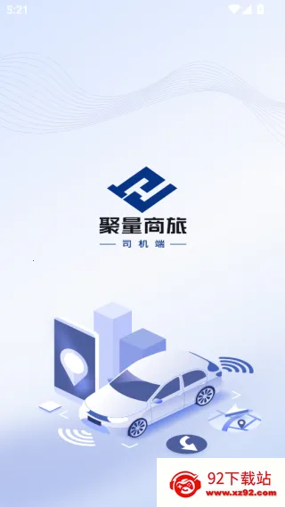 聚量商旅 聚量商旅