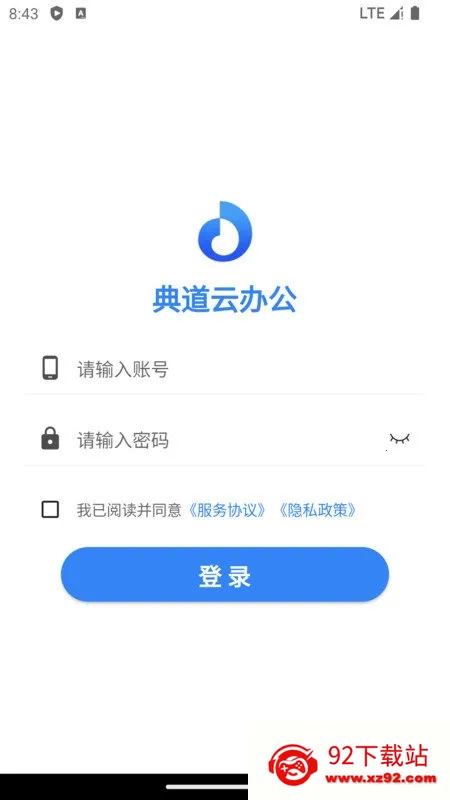 ����ư칫v1.1.3 ��׿���ͼ