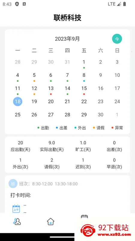 ����ư칫v1.1.3 ��׿���ͼ