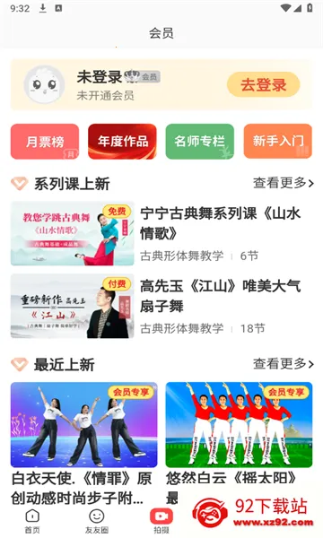 �Ƕ�v8.7.2 ��׿���ͼ