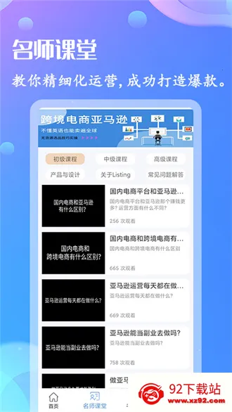 亚马逊卖家2026官方最新版本 亚马逊卖家2026官方最新版本