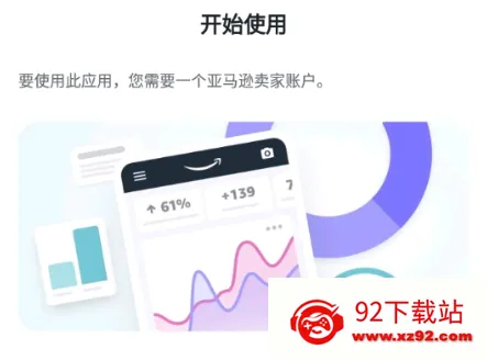 亚马逊卖家2026官方最新版本 亚马逊卖家2026官方最新版本