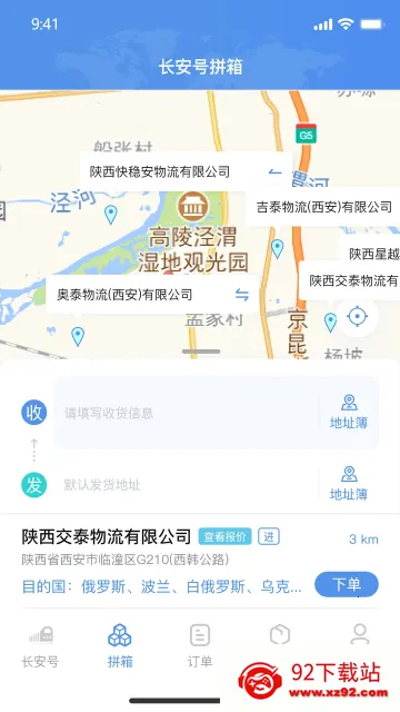 ��ŷ���г�����v4.4.47 �ֻ����ͼ