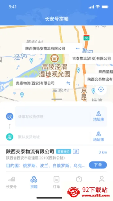 ��ŷ���г�����v4.4.47 �ֻ����ͼ