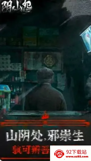 ��ɽԹ2026���ذ�װv1.0.8 ��Ѱ��ͼ