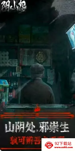 ��ɽԹ2026���ذ�װv1.0.8 ��Ѱ��ͼ