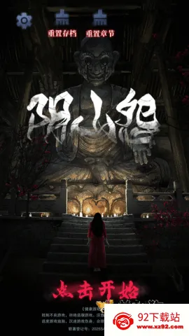 ��ɽԹ2026���ذ�װv1.0.8 ��Ѱ��ͼ