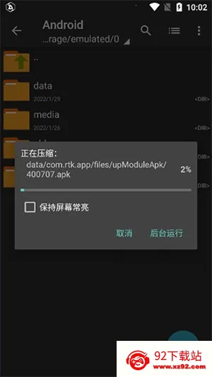老外管理器pro 老外管理器pro