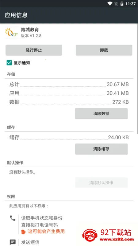 ��ǽ����Ҹ���V1.2.8 �ٷ������ͼ