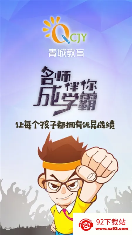青城教育家辅版 青城教育家辅版