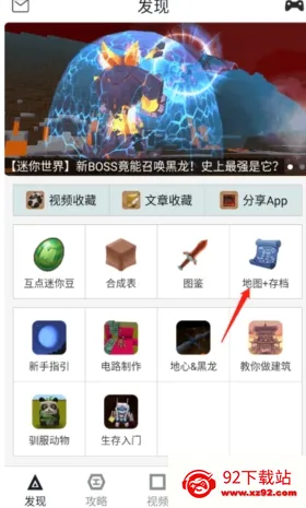 迷你世界xg黑科技 迷你世界xg黑科技