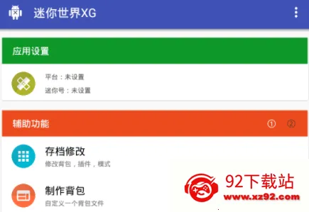 迷你世界xg黑科技 迷你世界xg黑科技