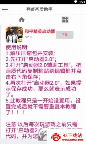 ��ۻ�������120֡v9.8.7_Explore2.0 �ֻ����ͼ